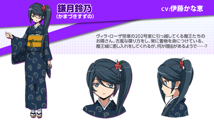 Suzuno Kamazuki, Villains Wiki